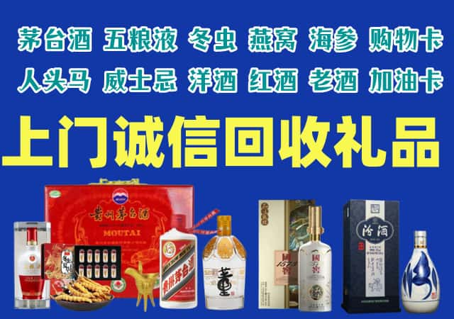 延边州延吉市烟酒回收店